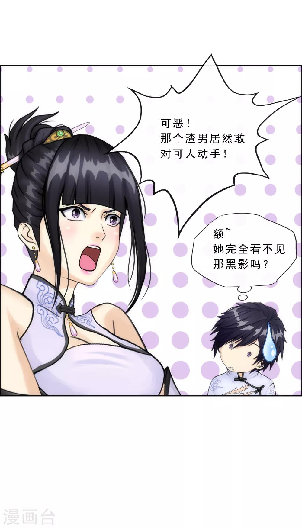 《解离妖圣》漫画最新章节第76话 心机girl2免费下拉式在线观看章节第【25】张图片