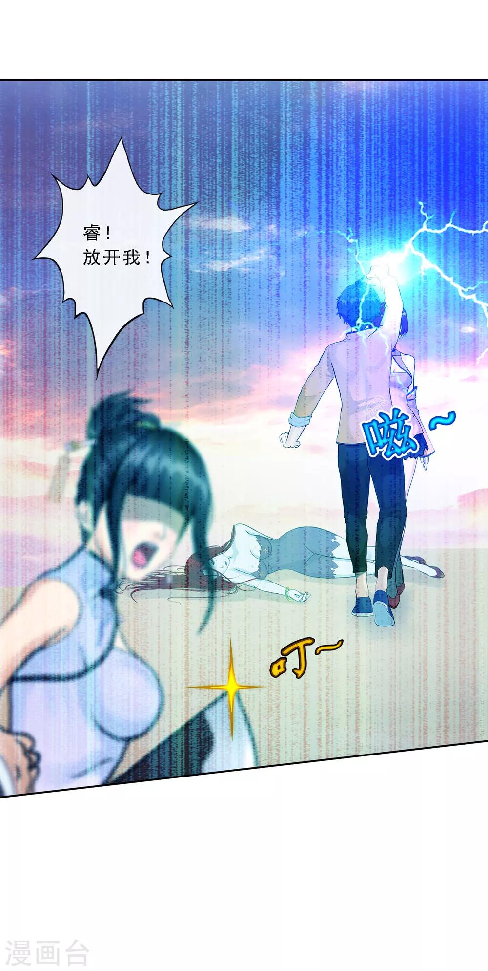 《解离妖圣》漫画最新章节第76话 心机girl2免费下拉式在线观看章节第【27】张图片