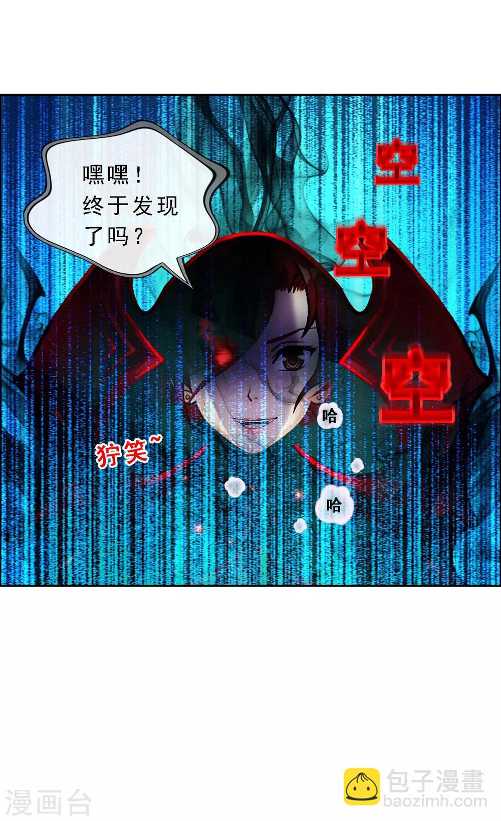 《解离妖圣》漫画最新章节第76话 心机girl2免费下拉式在线观看章节第【30】张图片