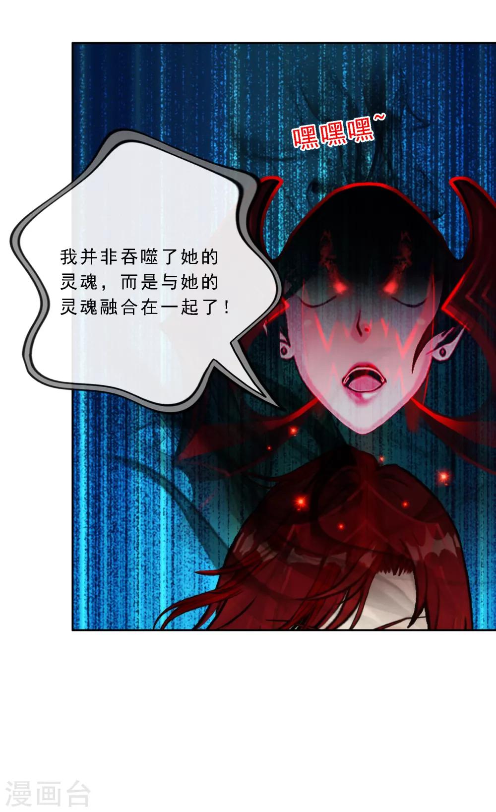 《解离妖圣》漫画最新章节第76话 心机girl2免费下拉式在线观看章节第【31】张图片