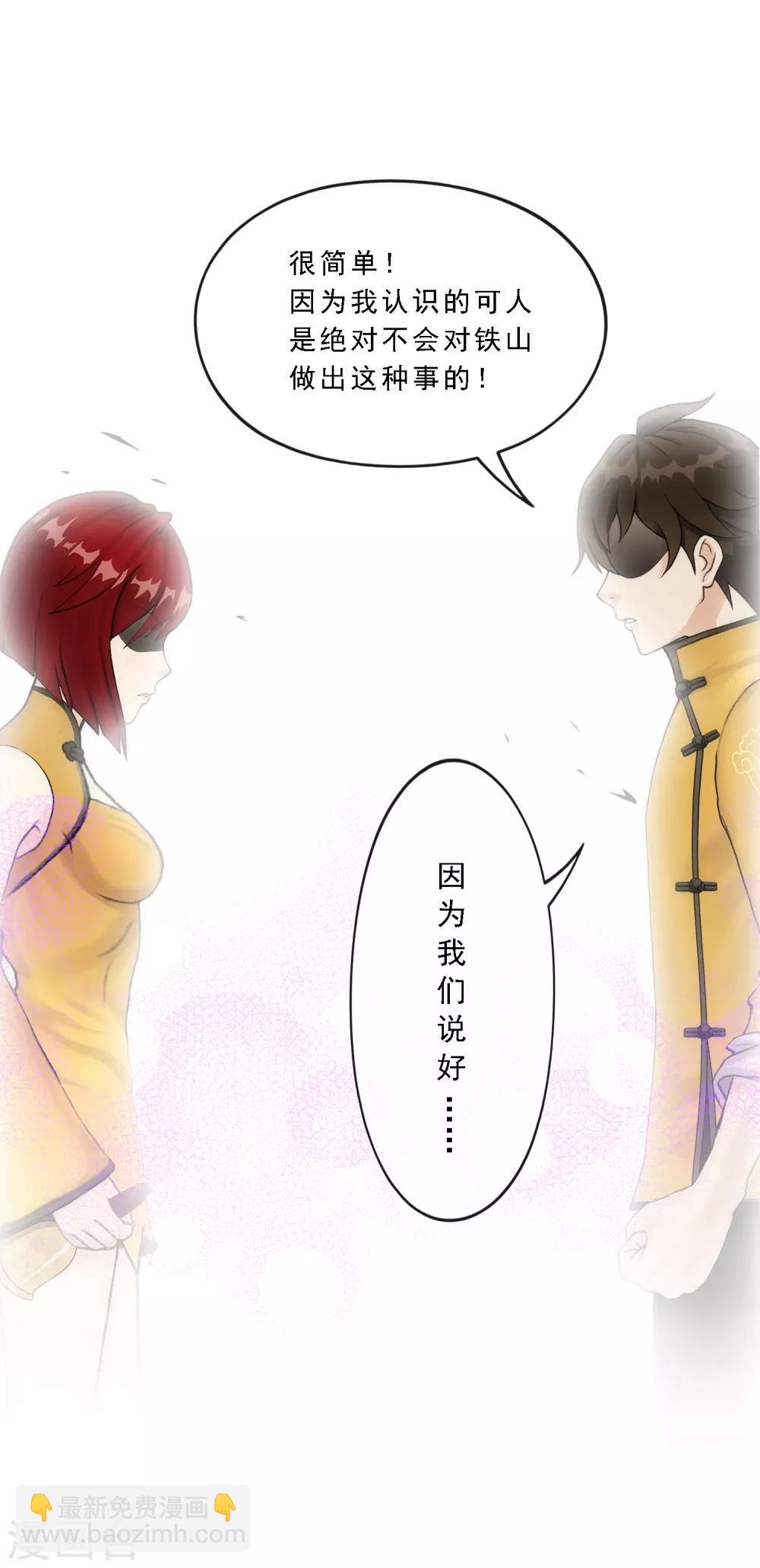 《解离妖圣》漫画最新章节第76话 心机girl2免费下拉式在线观看章节第【37】张图片