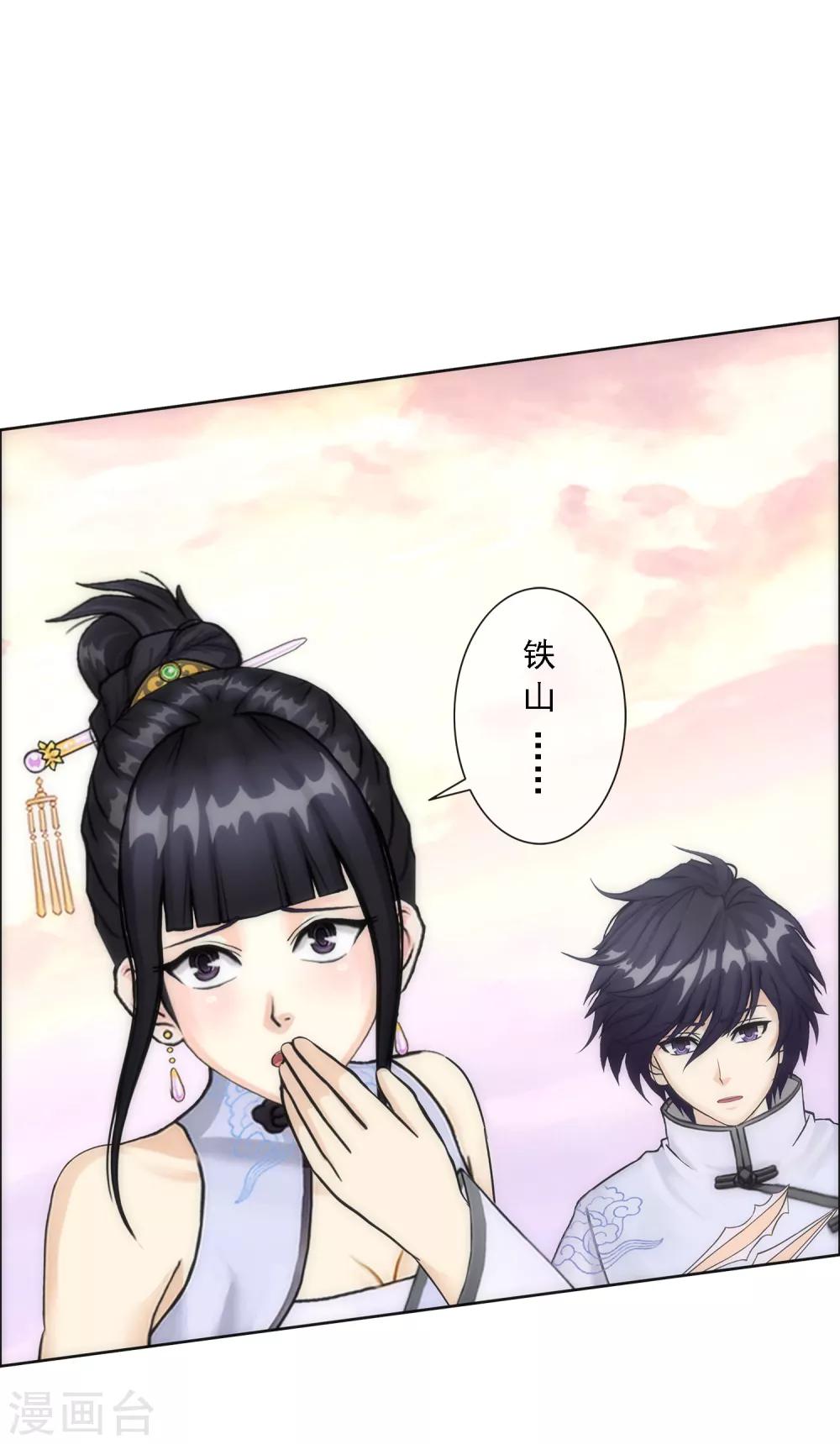 《解离妖圣》漫画最新章节第77话 演技免费下拉式在线观看章节第【21】张图片