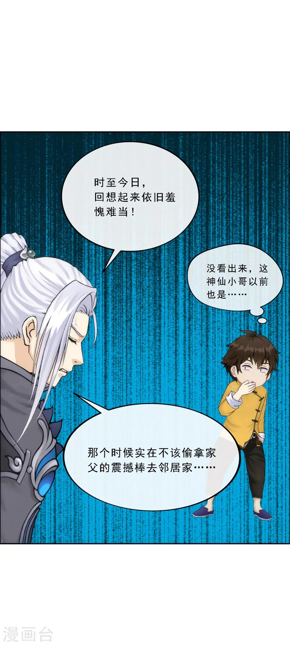 《解离妖圣》漫画最新章节第79话 战衣免费下拉式在线观看章节第【9】张图片