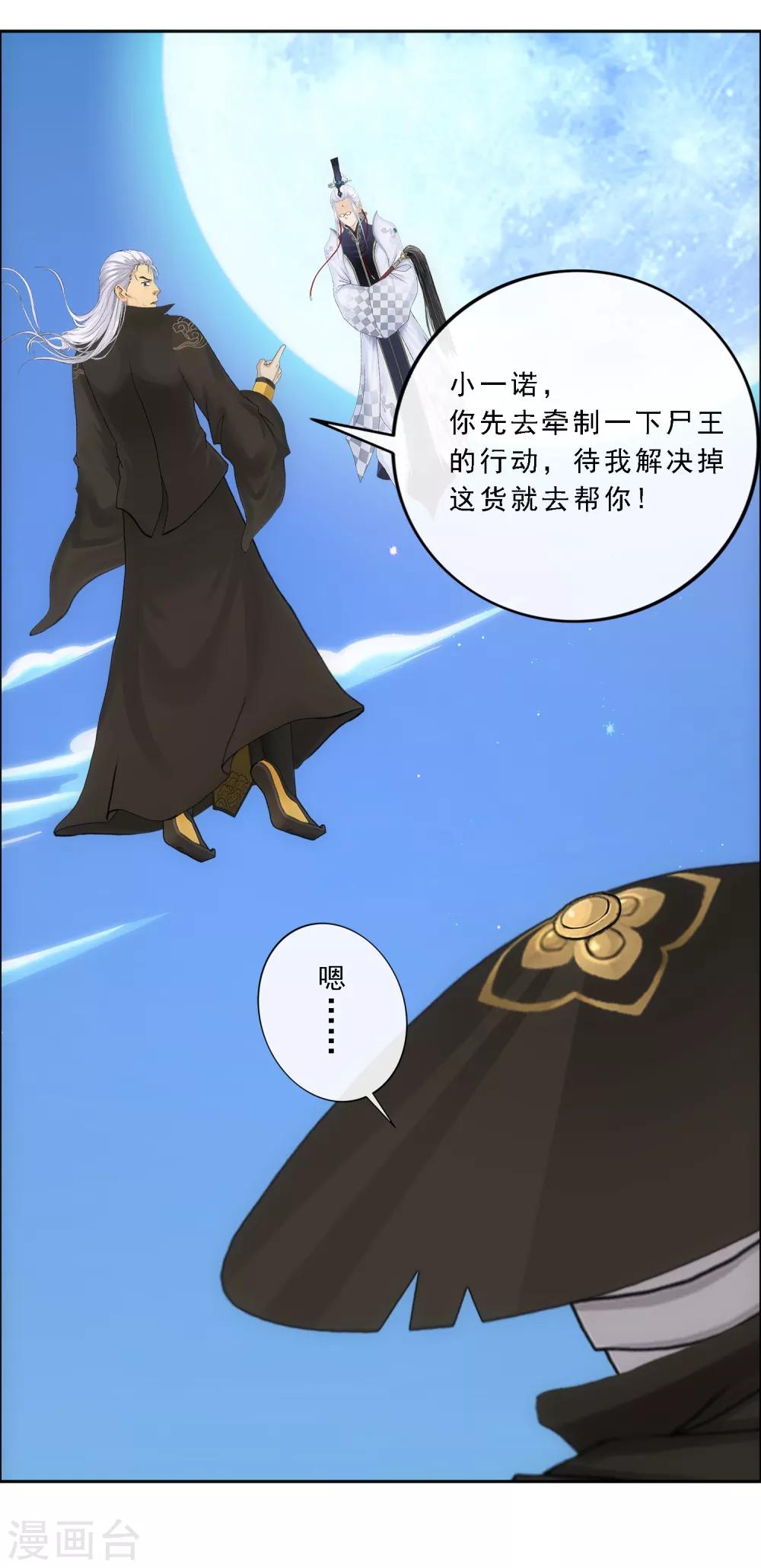 《解离妖圣》漫画最新章节第86话 凌家千金免费下拉式在线观看章节第【8】张图片