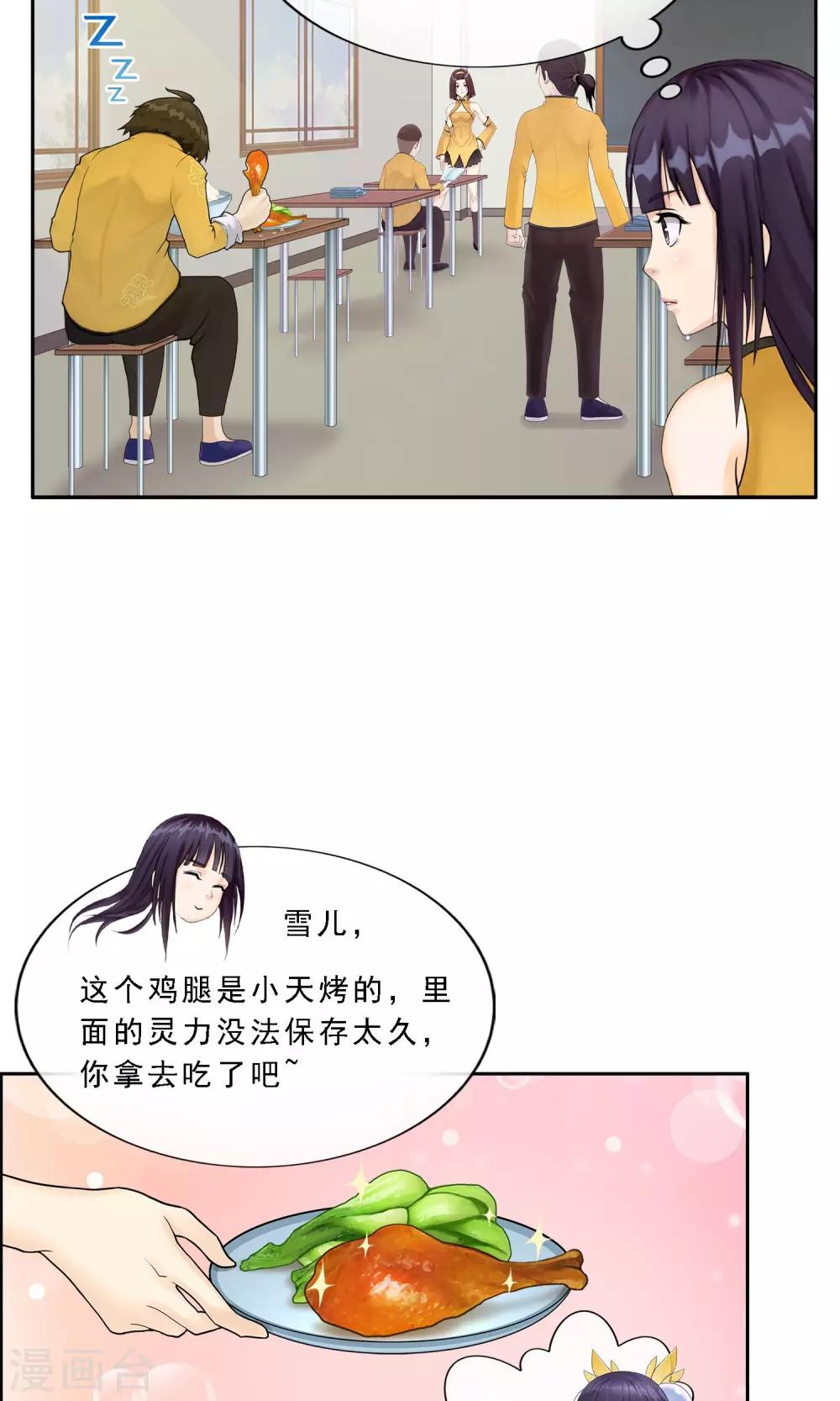 《解离妖圣》漫画最新章节第9话 蕴灵师的灵魂感知力免费下拉式在线观看章节第【8】张图片