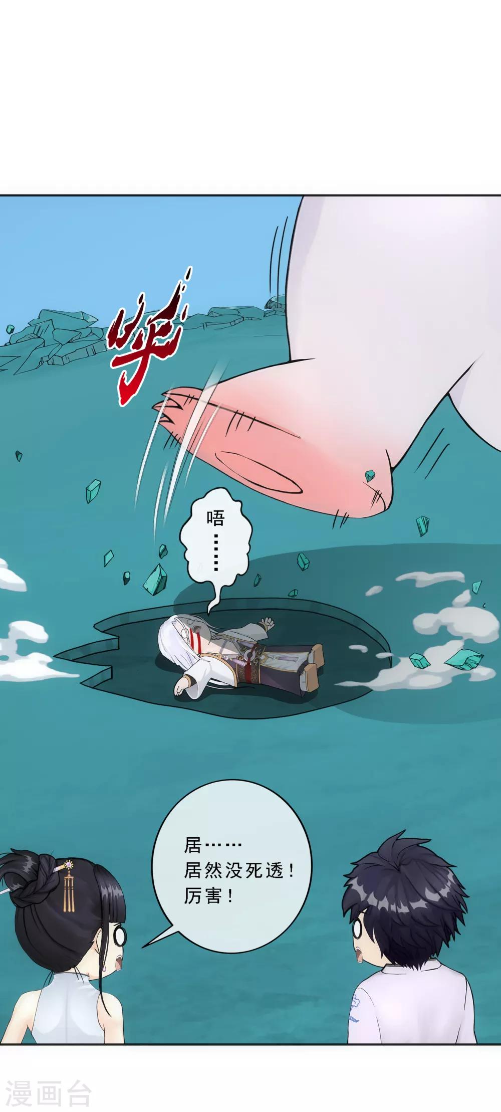 《解离妖圣》漫画最新章节第93话 无我境分身免费下拉式在线观看章节第【12】张图片