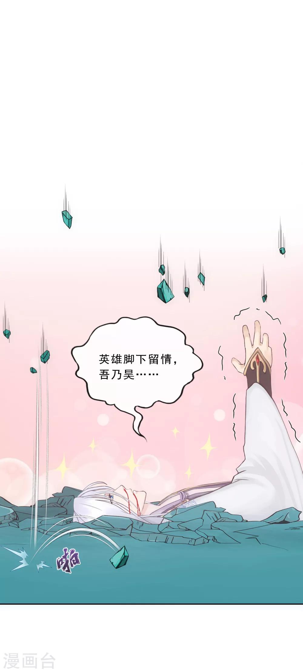 《解离妖圣》漫画最新章节第93话 无我境分身免费下拉式在线观看章节第【13】张图片