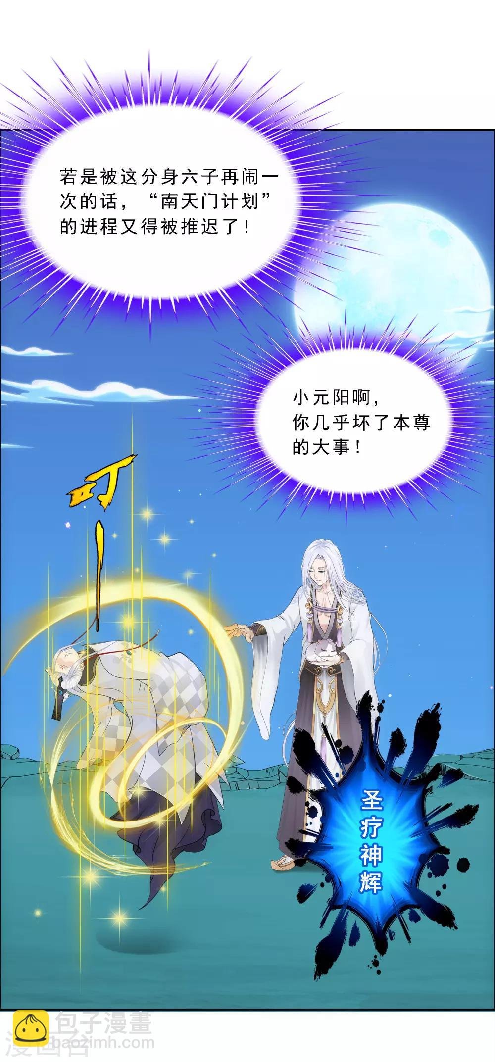 《解离妖圣》漫画最新章节第95话 同命免费下拉式在线观看章节第【27】张图片