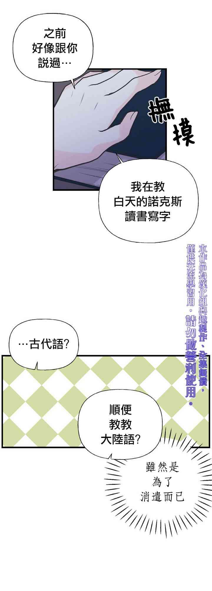 《姐姐把男主人公捡回家了》漫画最新章节10话免费下拉式在线观看章节第【19】张图片