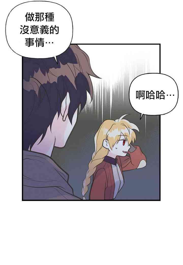 《姐姐把男主人公捡回家了》漫画最新章节10话免费下拉式在线观看章节第【20】张图片