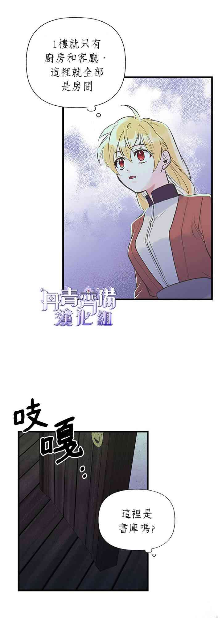 《姐姐把男主人公捡回家了》漫画最新章节10话免费下拉式在线观看章节第【3】张图片