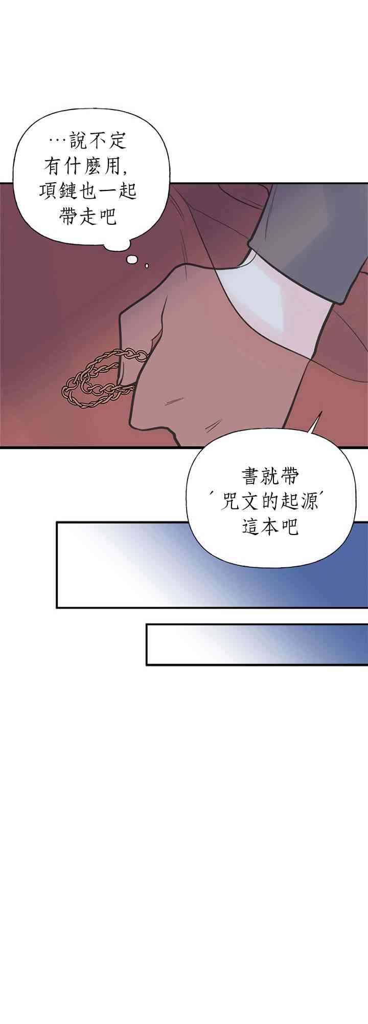 《姐姐把男主人公捡回家了》漫画最新章节10话免费下拉式在线观看章节第【31】张图片