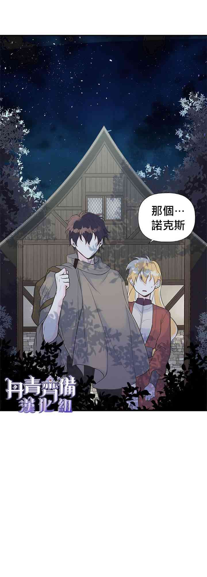 《姐姐把男主人公捡回家了》漫画最新章节10话免费下拉式在线观看章节第【33】张图片