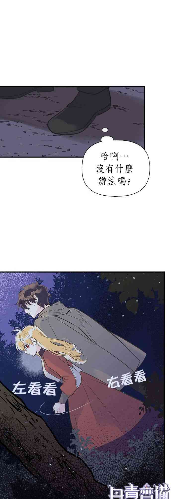 《姐姐把男主人公捡回家了》漫画最新章节10话免费下拉式在线观看章节第【37】张图片