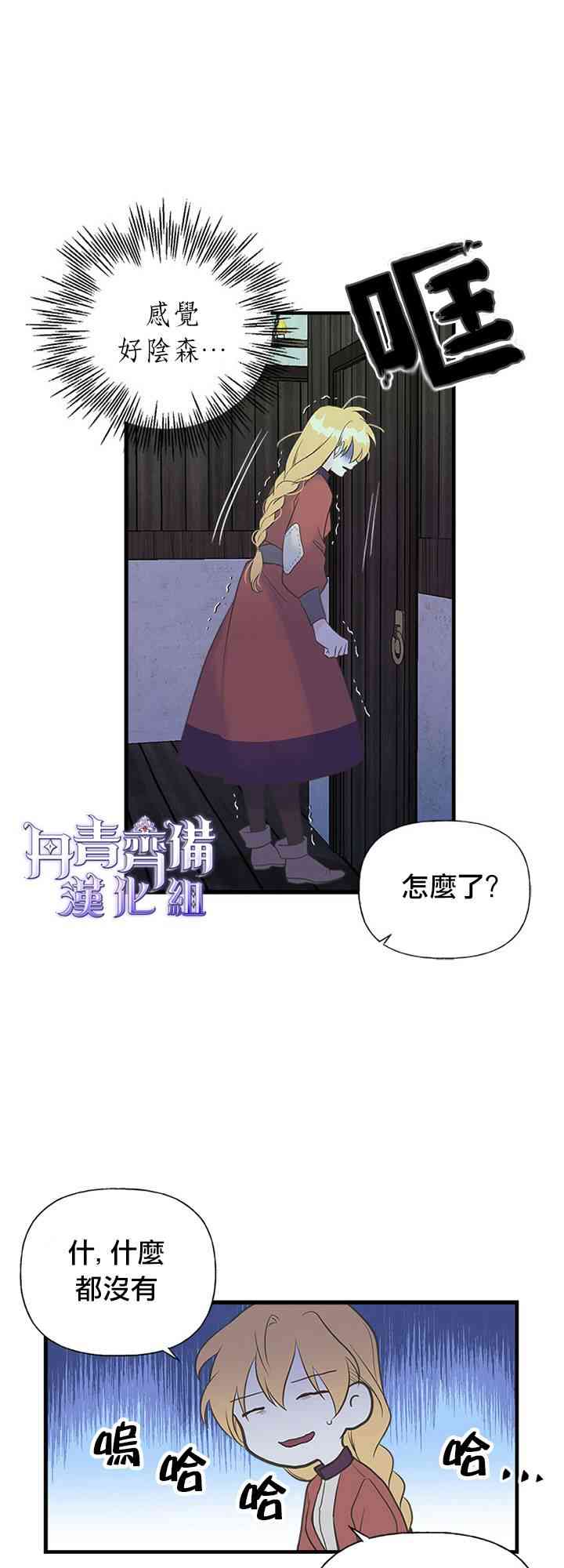 《姐姐把男主人公捡回家了》漫画最新章节10话免费下拉式在线观看章节第【5】张图片