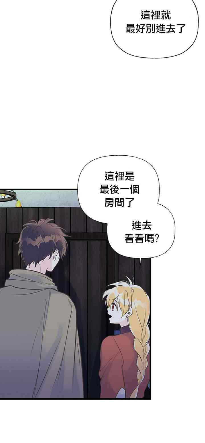 《姐姐把男主人公捡回家了》漫画最新章节10话免费下拉式在线观看章节第【6】张图片