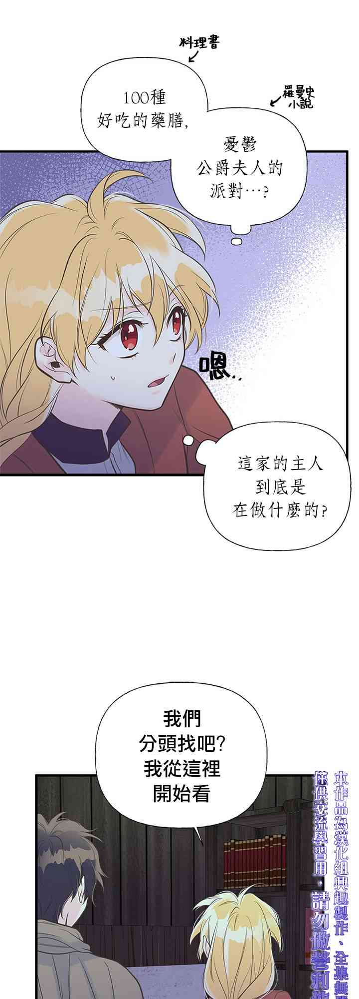 《姐姐把男主人公捡回家了》漫画最新章节10话免费下拉式在线观看章节第【9】张图片