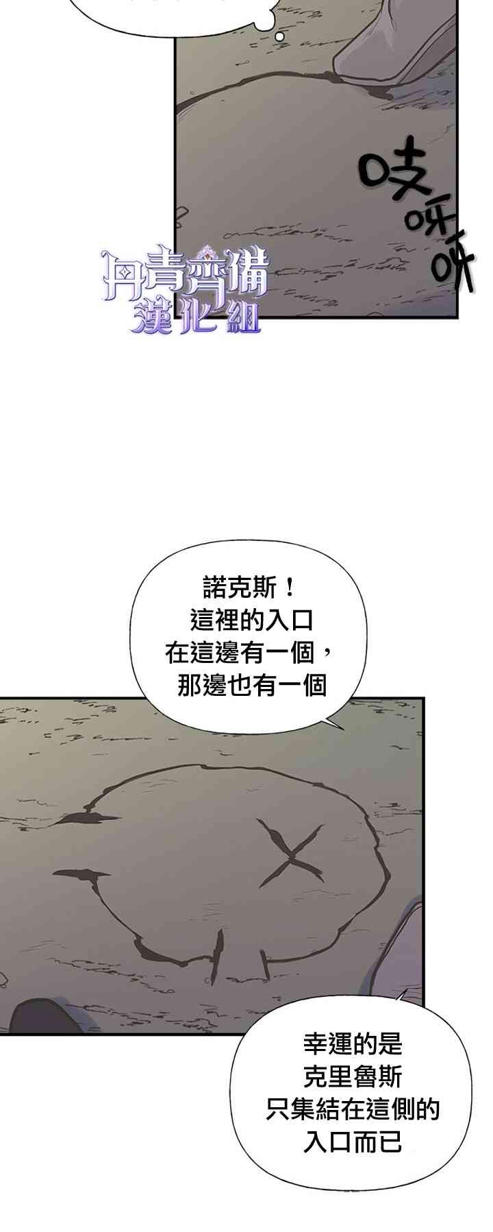 《姐姐把男主人公捡回家了》漫画最新章节11话免费下拉式在线观看章节第【14】张图片