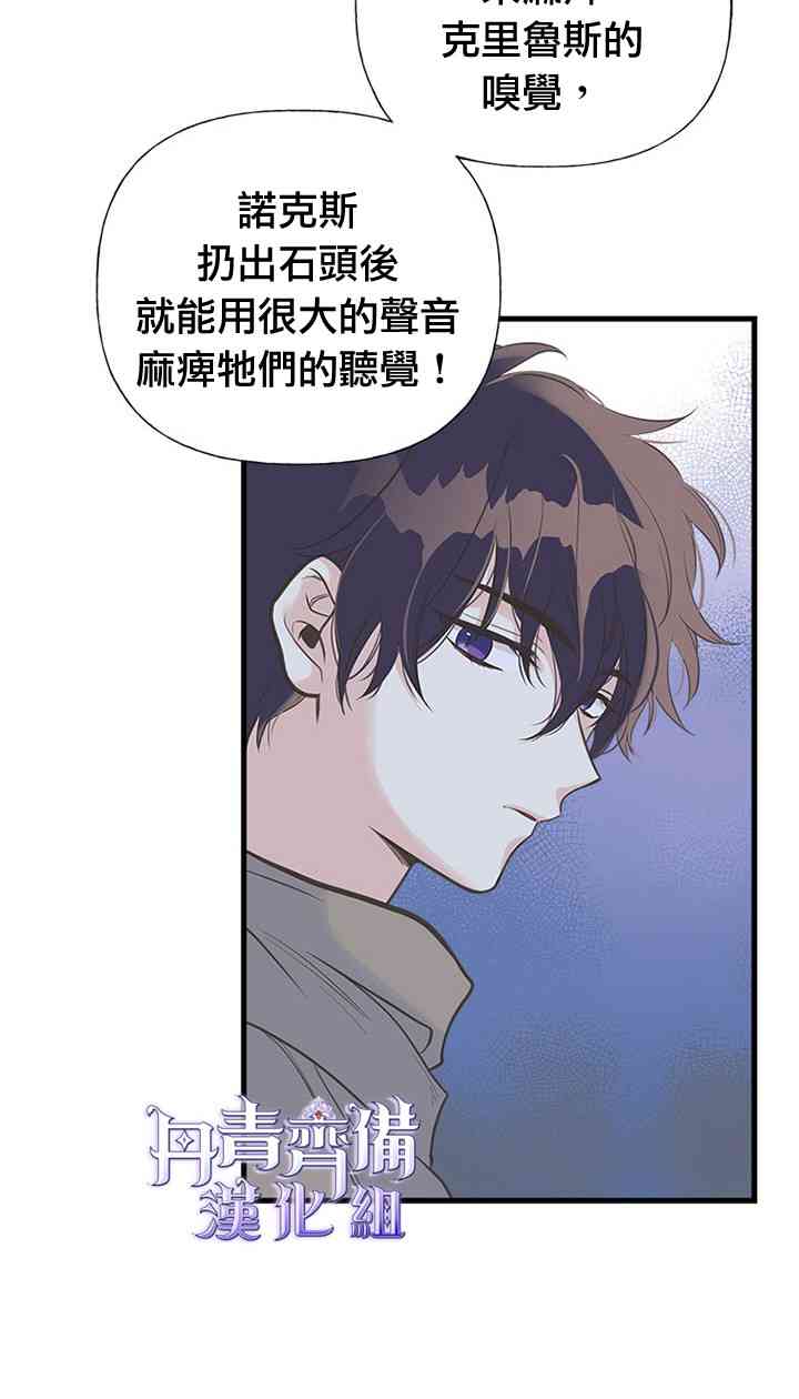 《姐姐把男主人公捡回家了》漫画最新章节11话免费下拉式在线观看章节第【16】张图片