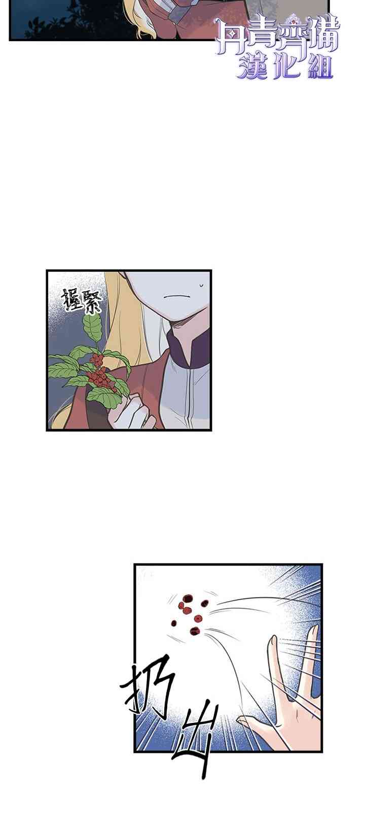 《姐姐把男主人公捡回家了》漫画最新章节11话免费下拉式在线观看章节第【18】张图片