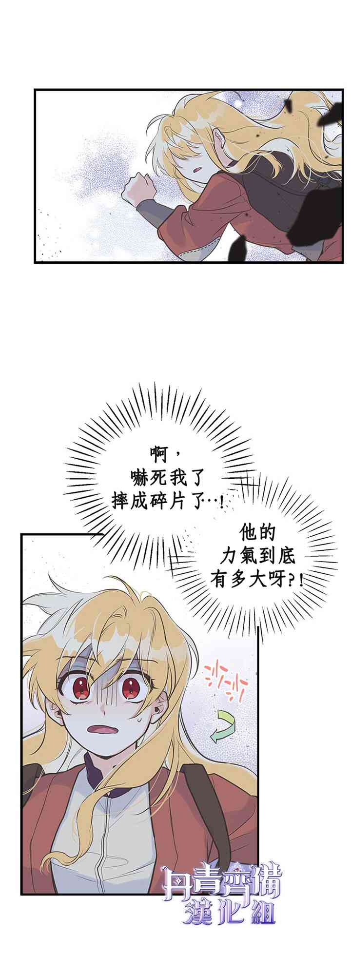 《姐姐把男主人公捡回家了》漫画最新章节11话免费下拉式在线观看章节第【21】张图片