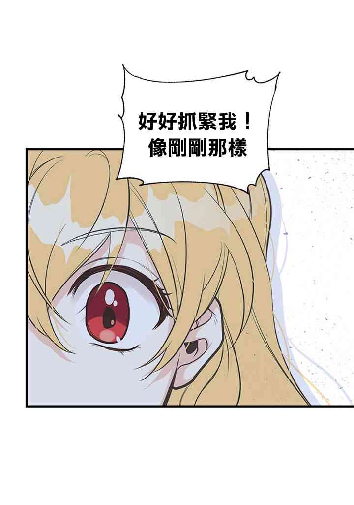 《姐姐把男主人公捡回家了》漫画最新章节11话免费下拉式在线观看章节第【22】张图片