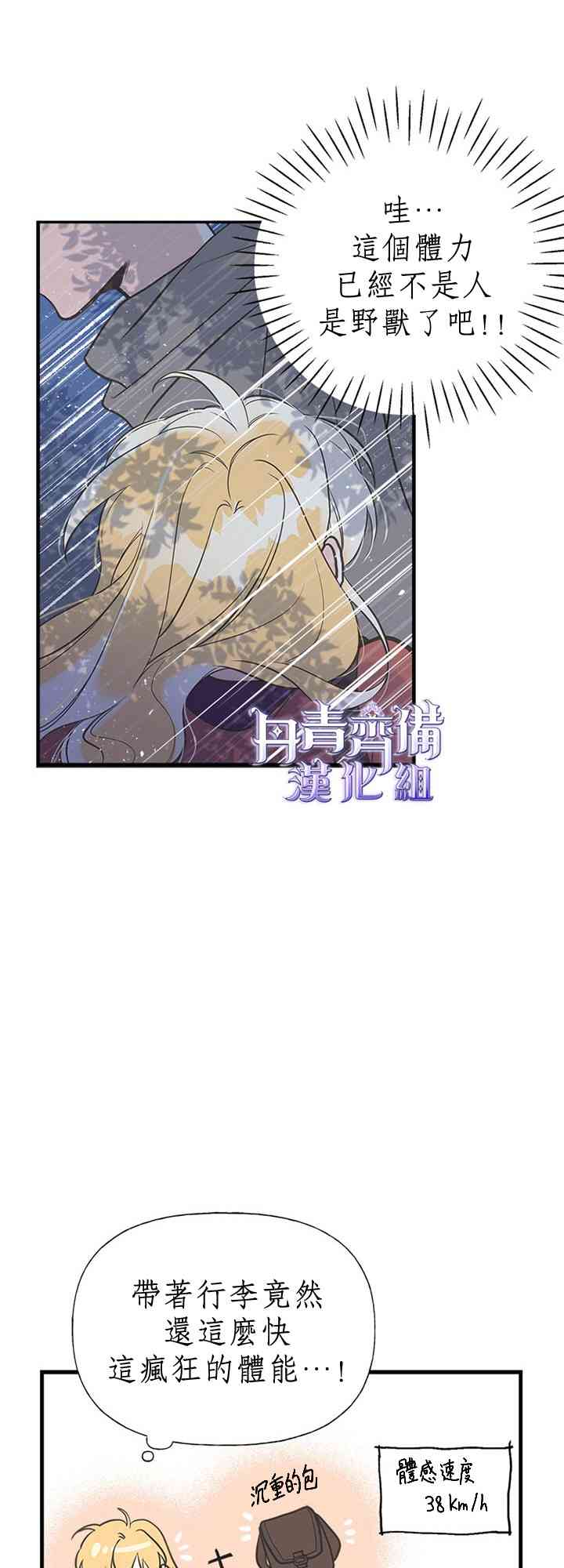 《姐姐把男主人公捡回家了》漫画最新章节11话免费下拉式在线观看章节第【27】张图片