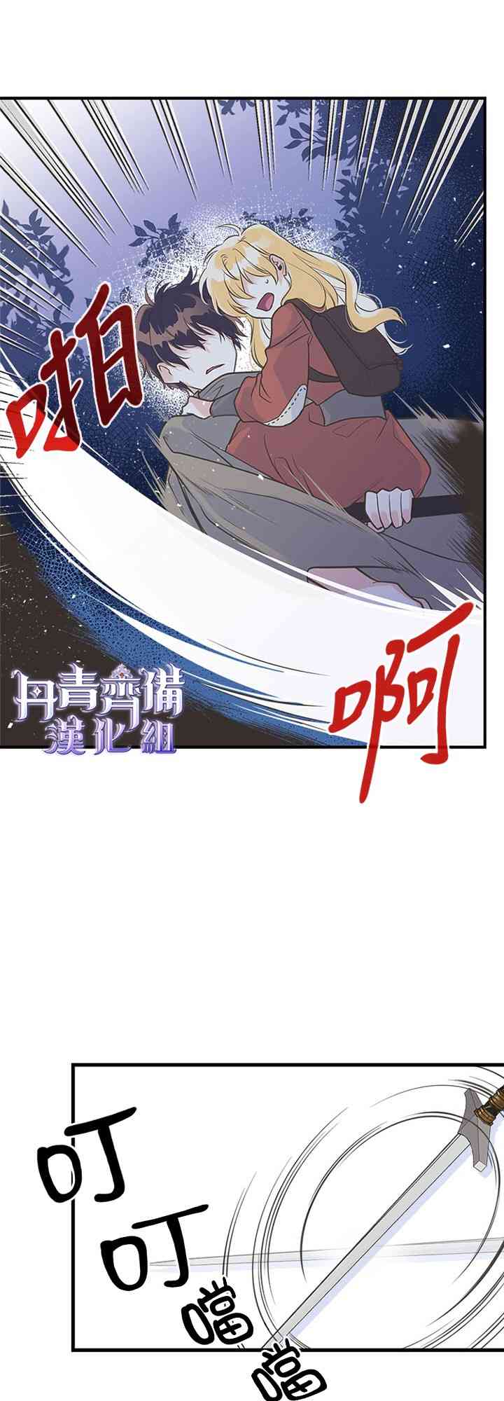 《姐姐把男主人公捡回家了》漫画最新章节11话免费下拉式在线观看章节第【31】张图片