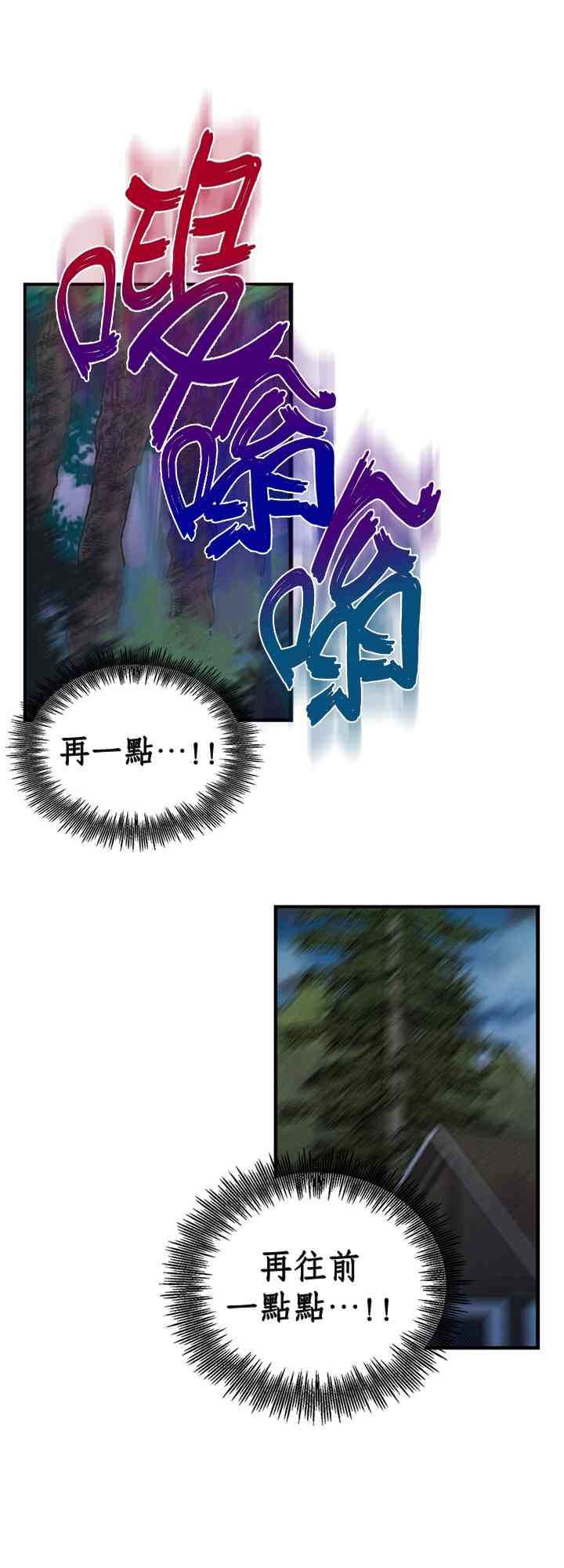 《姐姐把男主人公捡回家了》漫画最新章节11话免费下拉式在线观看章节第【33】张图片