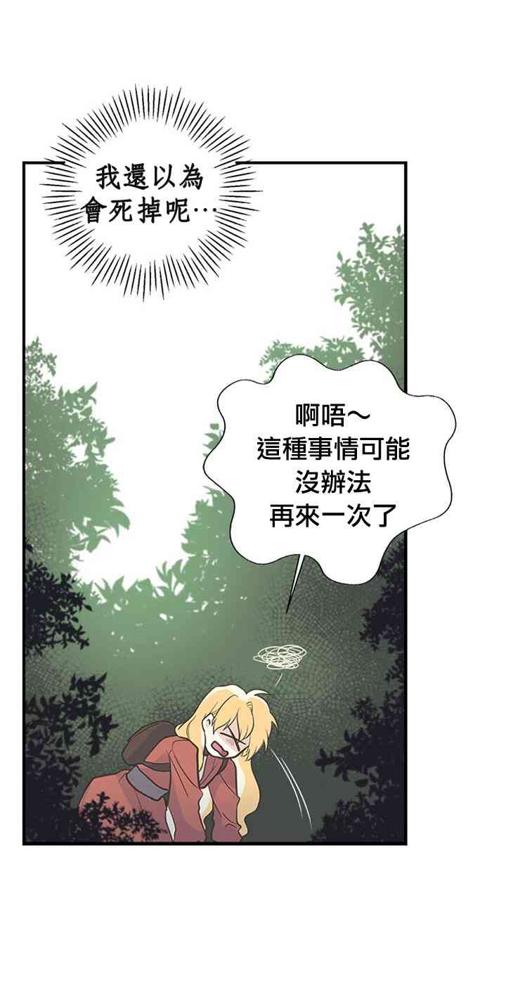 《姐姐把男主人公捡回家了》漫画最新章节11话免费下拉式在线观看章节第【36】张图片