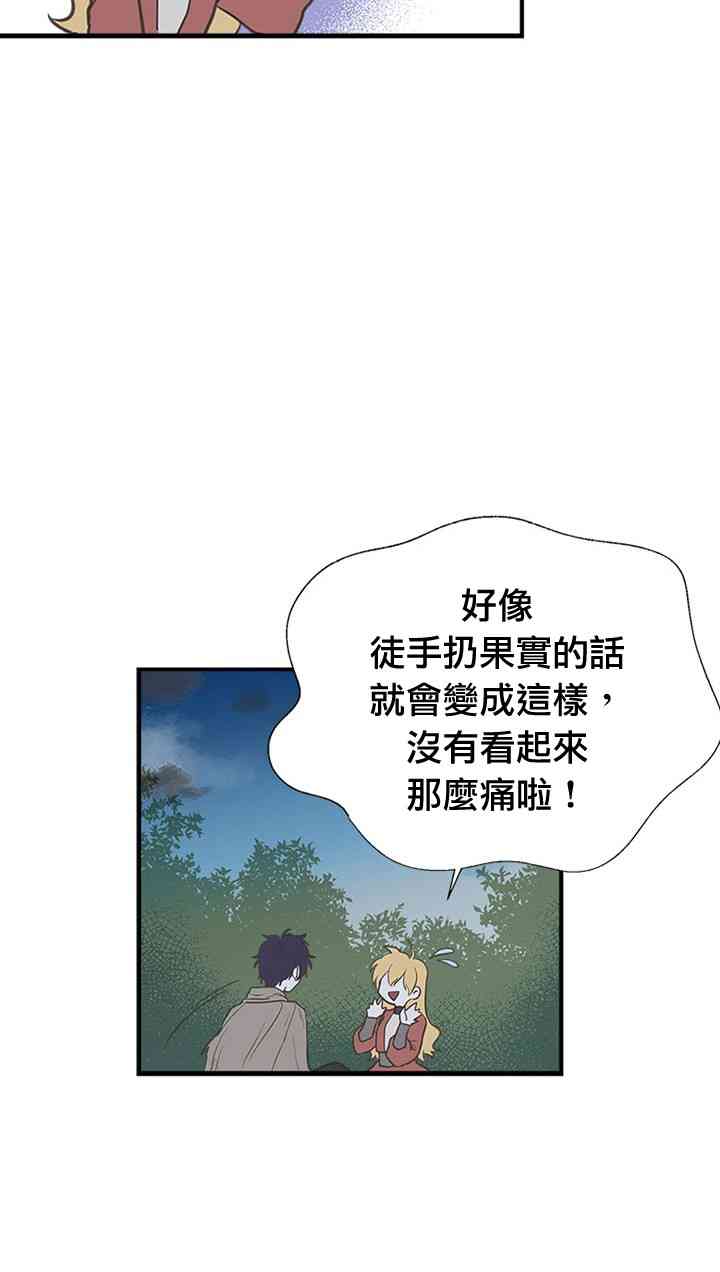 《姐姐把男主人公捡回家了》漫画最新章节11话免费下拉式在线观看章节第【38】张图片