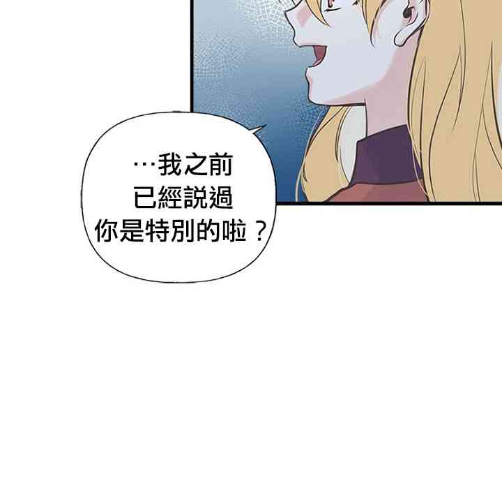 《姐姐把男主人公捡回家了》漫画最新章节11话免费下拉式在线观看章节第【40】张图片