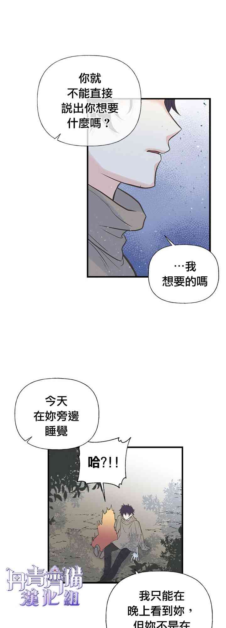 《姐姐把男主人公捡回家了》漫画最新章节11话免费下拉式在线观看章节第【43】张图片