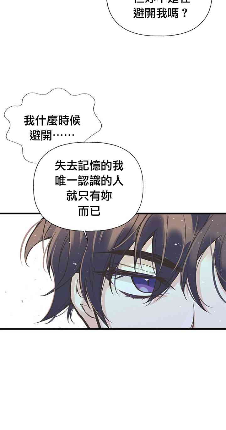 《姐姐把男主人公捡回家了》漫画最新章节11话免费下拉式在线观看章节第【44】张图片