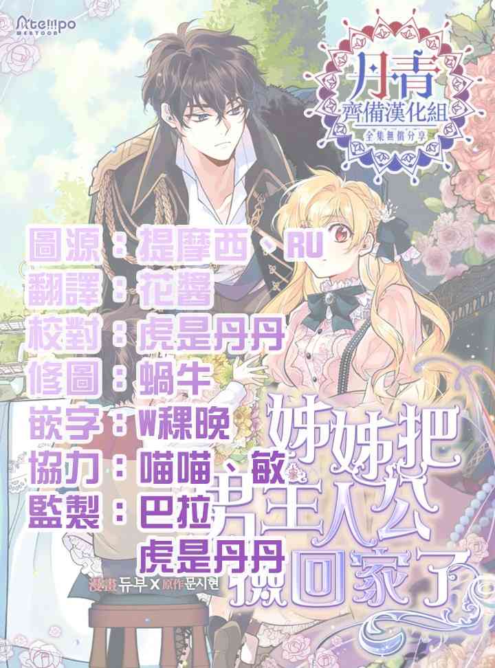 《姐姐把男主人公捡回家了》漫画最新章节11话免费下拉式在线观看章节第【49】张图片