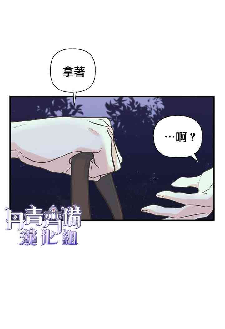 《姐姐把男主人公捡回家了》漫画最新章节11话免费下拉式在线观看章节第【6】张图片