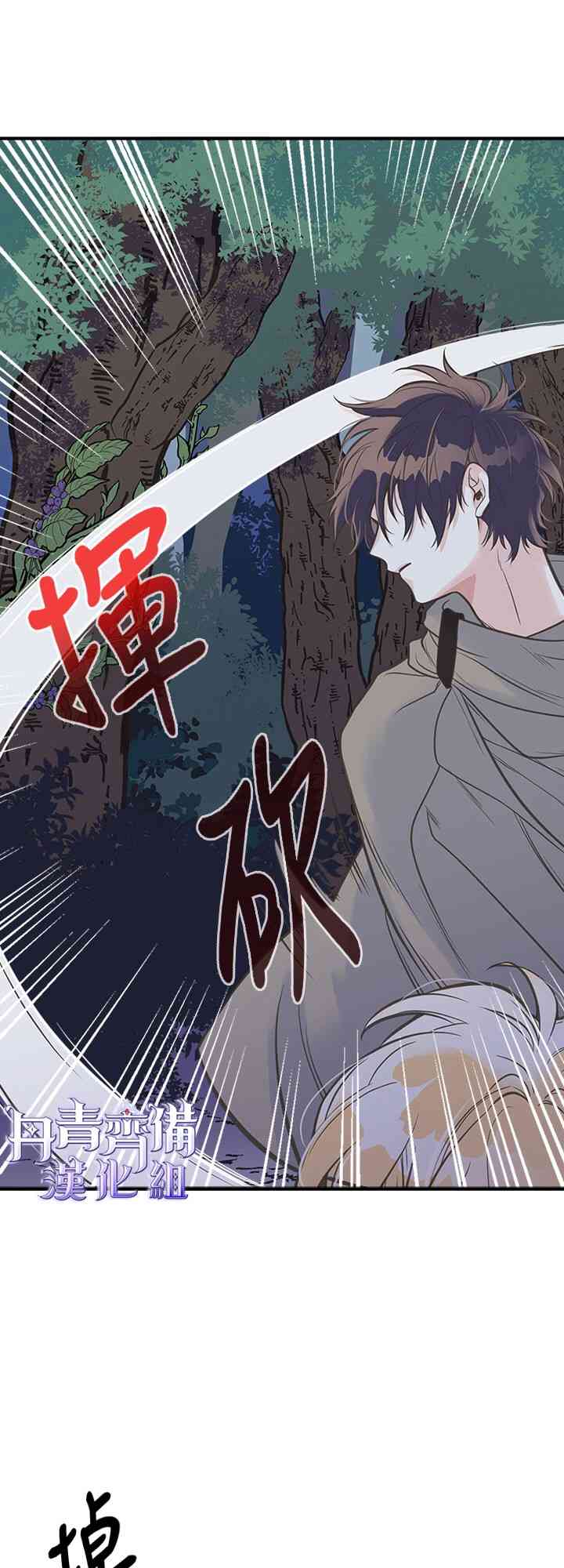 《姐姐把男主人公捡回家了》漫画最新章节11话免费下拉式在线观看章节第【7】张图片