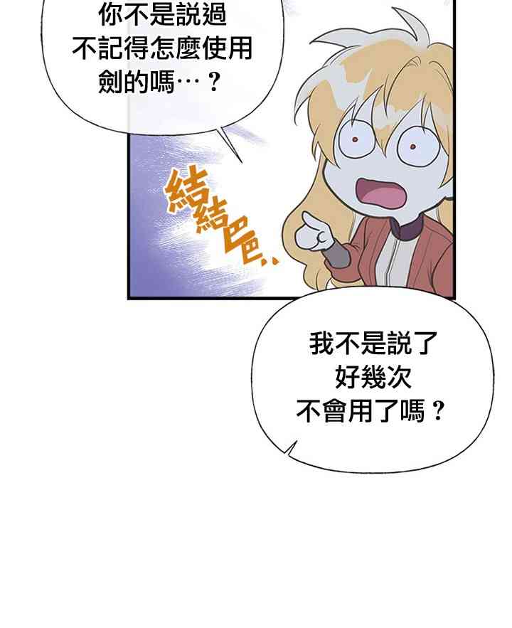 《姐姐把男主人公捡回家了》漫画最新章节11话免费下拉式在线观看章节第【10】张图片