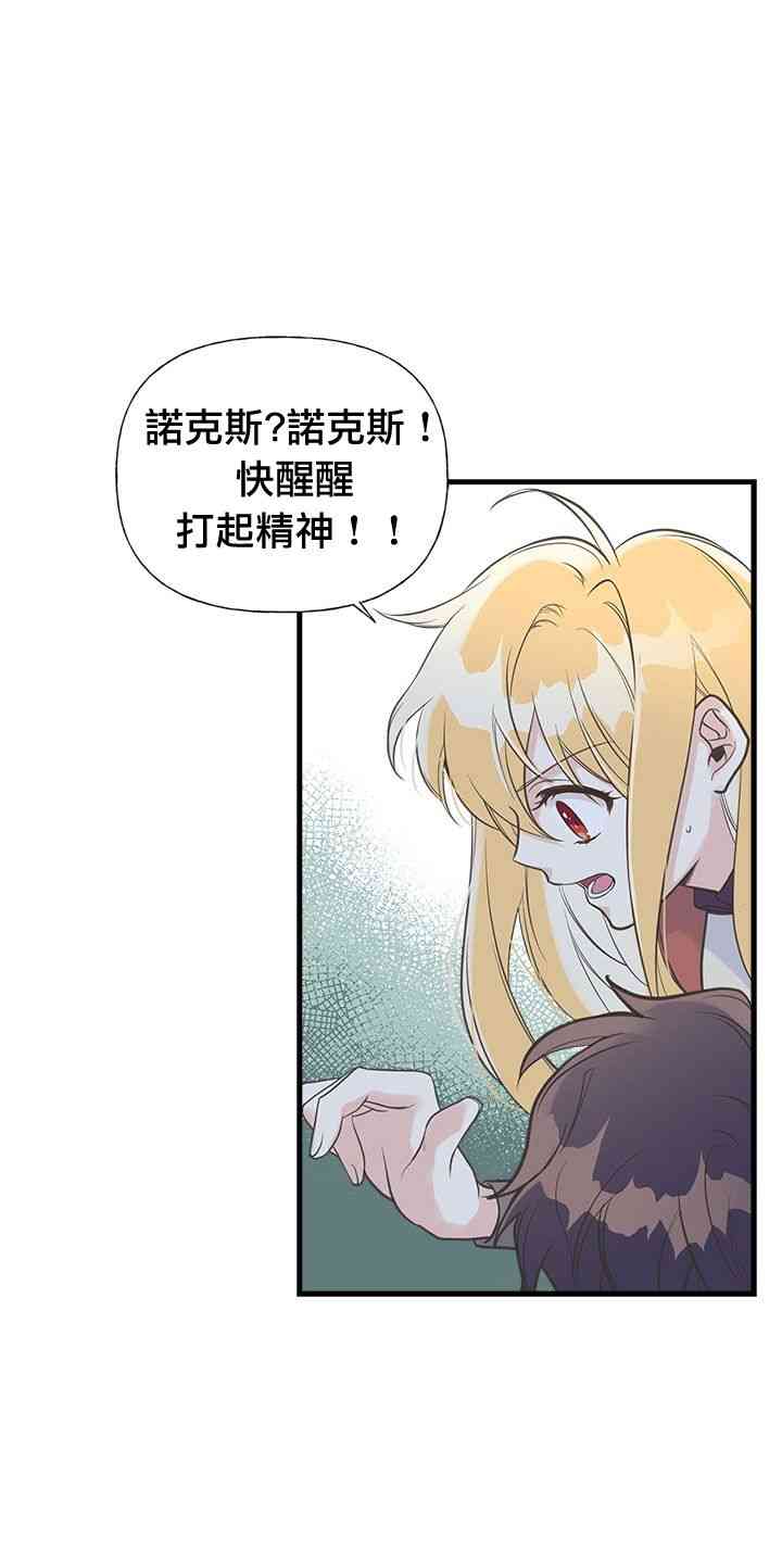 《姐姐把男主人公捡回家了》漫画最新章节12话免费下拉式在线观看章节第【2】张图片