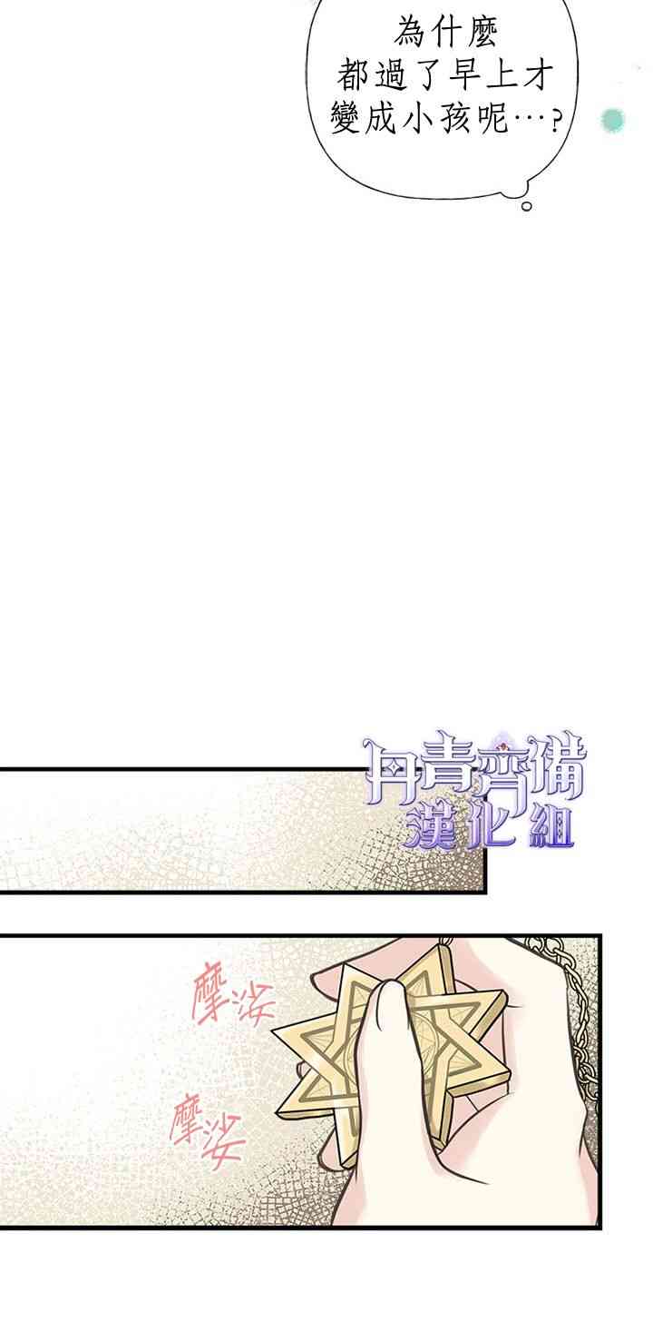 《姐姐把男主人公捡回家了》漫画最新章节12话免费下拉式在线观看章节第【16】张图片