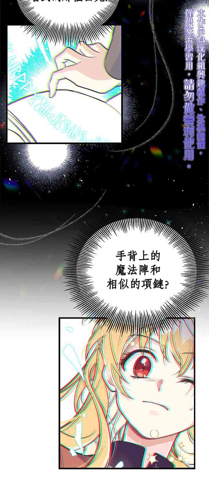 《姐姐把男主人公捡回家了》漫画最新章节12话免费下拉式在线观看章节第【20】张图片