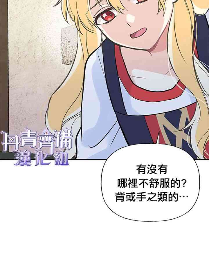 《姐姐把男主人公捡回家了》漫画最新章节12话免费下拉式在线观看章节第【26】张图片