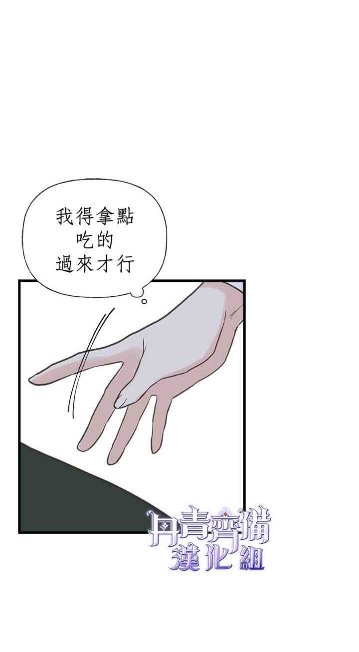 《姐姐把男主人公捡回家了》漫画最新章节12话免费下拉式在线观看章节第【28】张图片