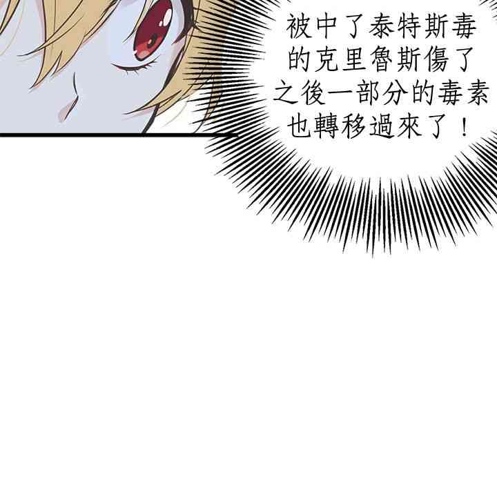 《姐姐把男主人公捡回家了》漫画最新章节12话免费下拉式在线观看章节第【4】张图片