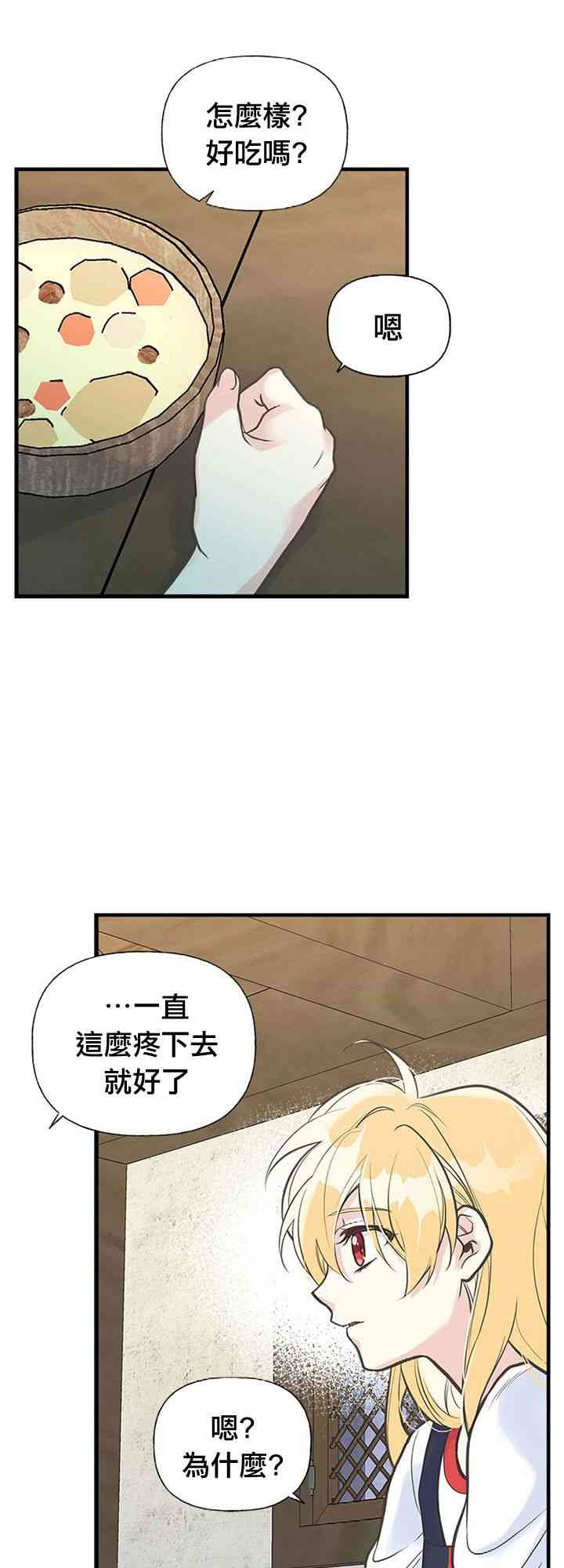 《姐姐把男主人公捡回家了》漫画最新章节12话免费下拉式在线观看章节第【35】张图片