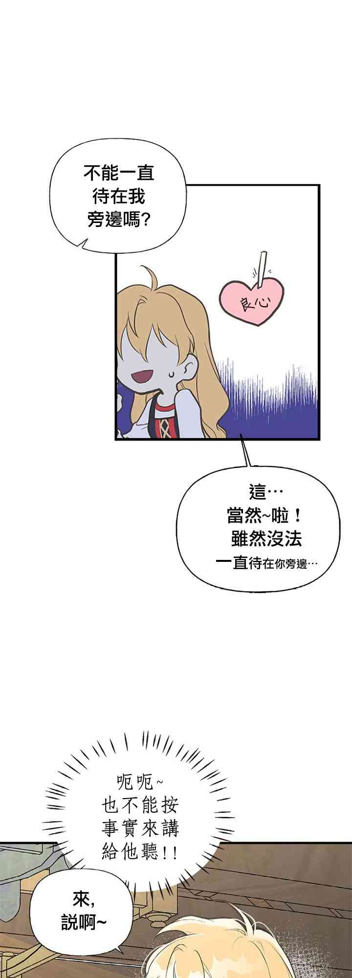 《姐姐把男主人公捡回家了》漫画最新章节12话免费下拉式在线观看章节第【37】张图片