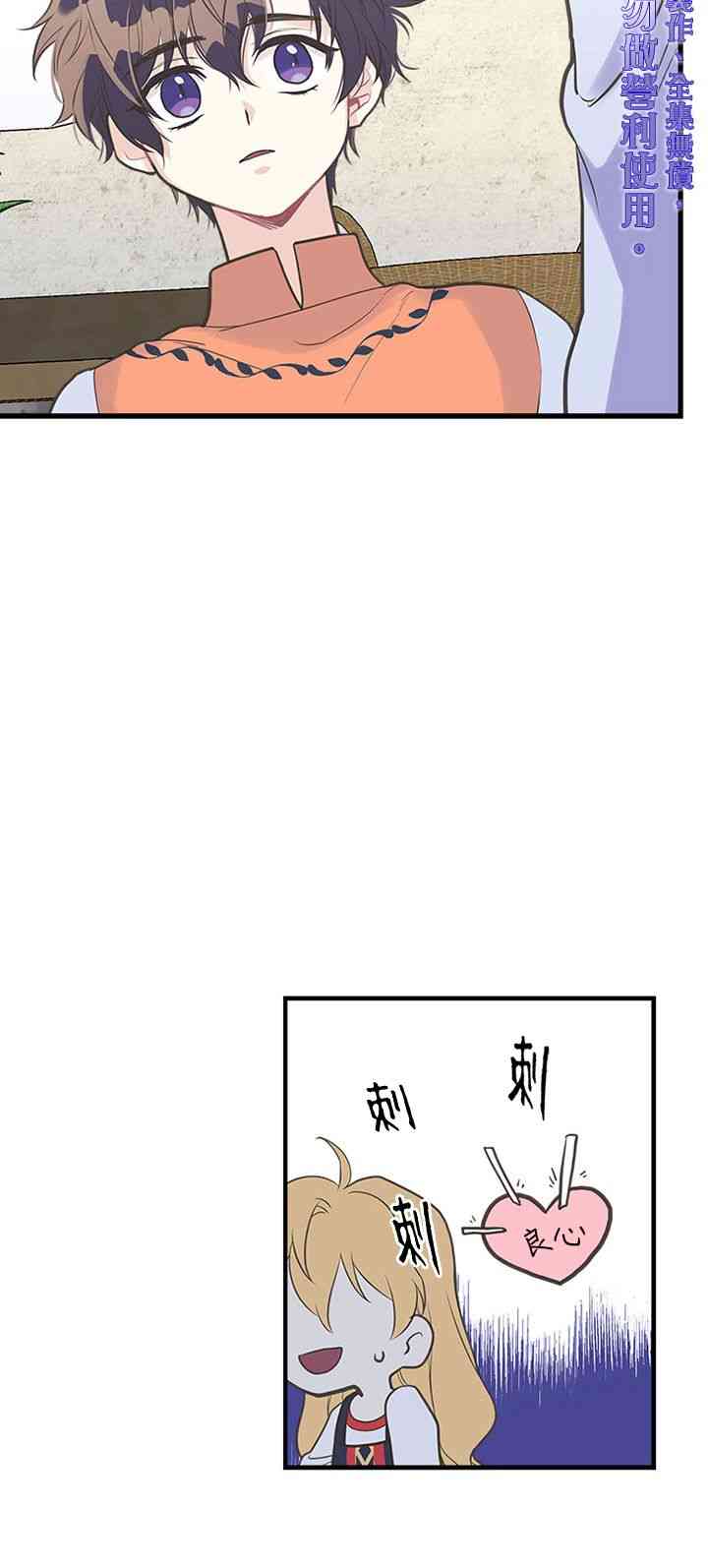 《姐姐把男主人公捡回家了》漫画最新章节12话免费下拉式在线观看章节第【40】张图片