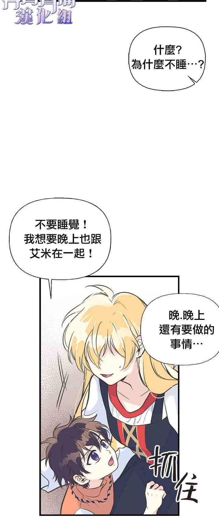 《姐姐把男主人公捡回家了》漫画最新章节12话免费下拉式在线观看章节第【46】张图片