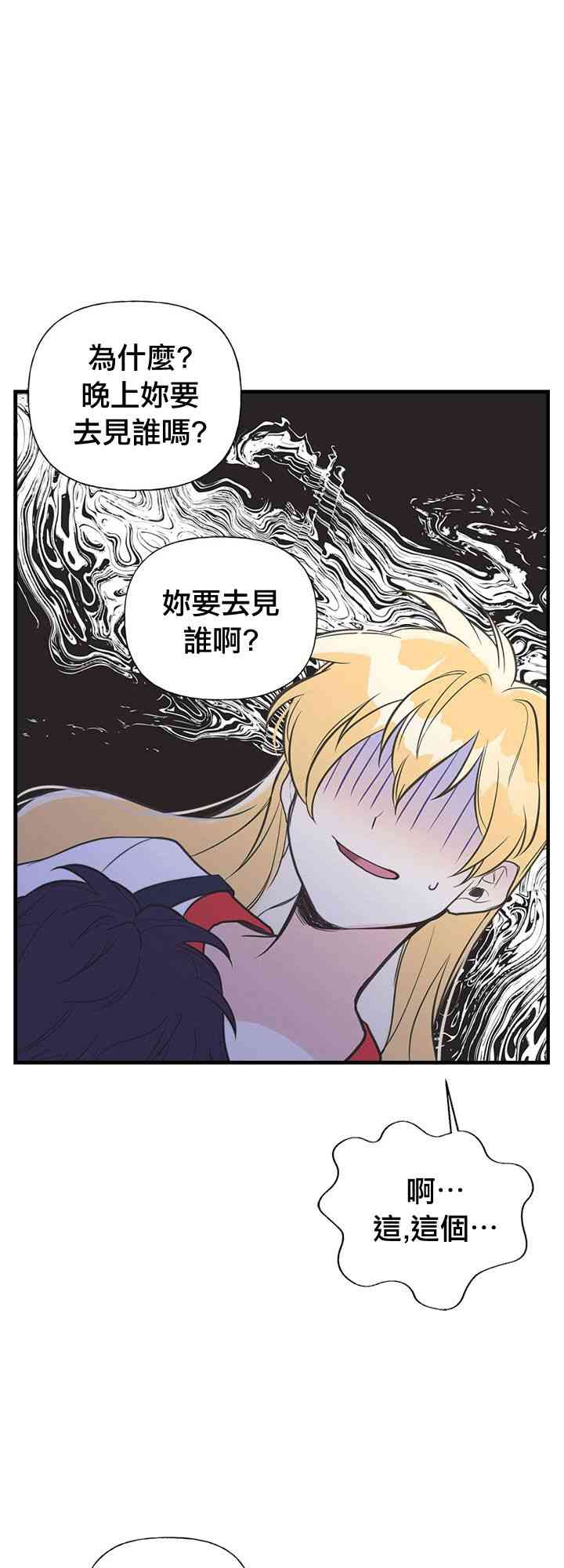 《姐姐把男主人公捡回家了》漫画最新章节12话免费下拉式在线观看章节第【47】张图片