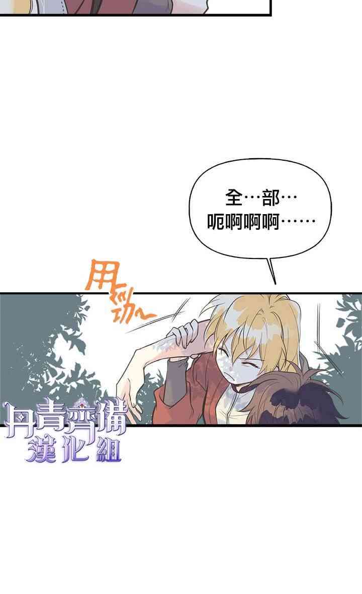 《姐姐把男主人公捡回家了》漫画最新章节12话免费下拉式在线观看章节第【6】张图片